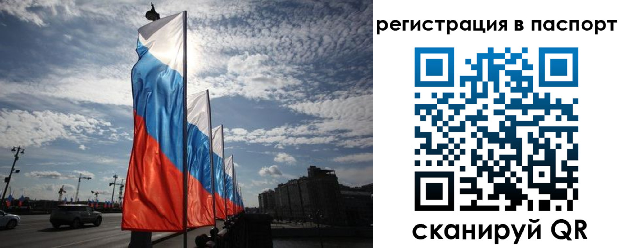 временная регистрация 2025 в Тынде
