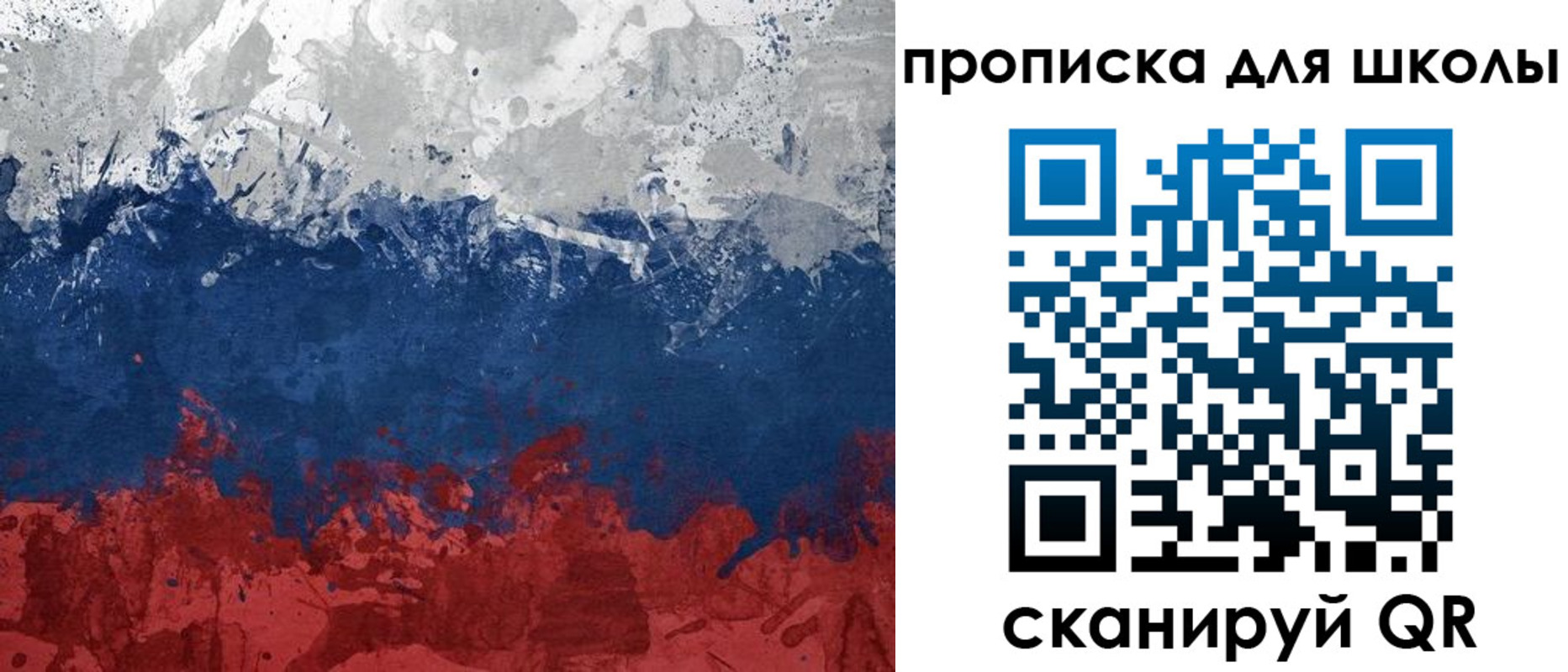 прописка для работы в Тынде