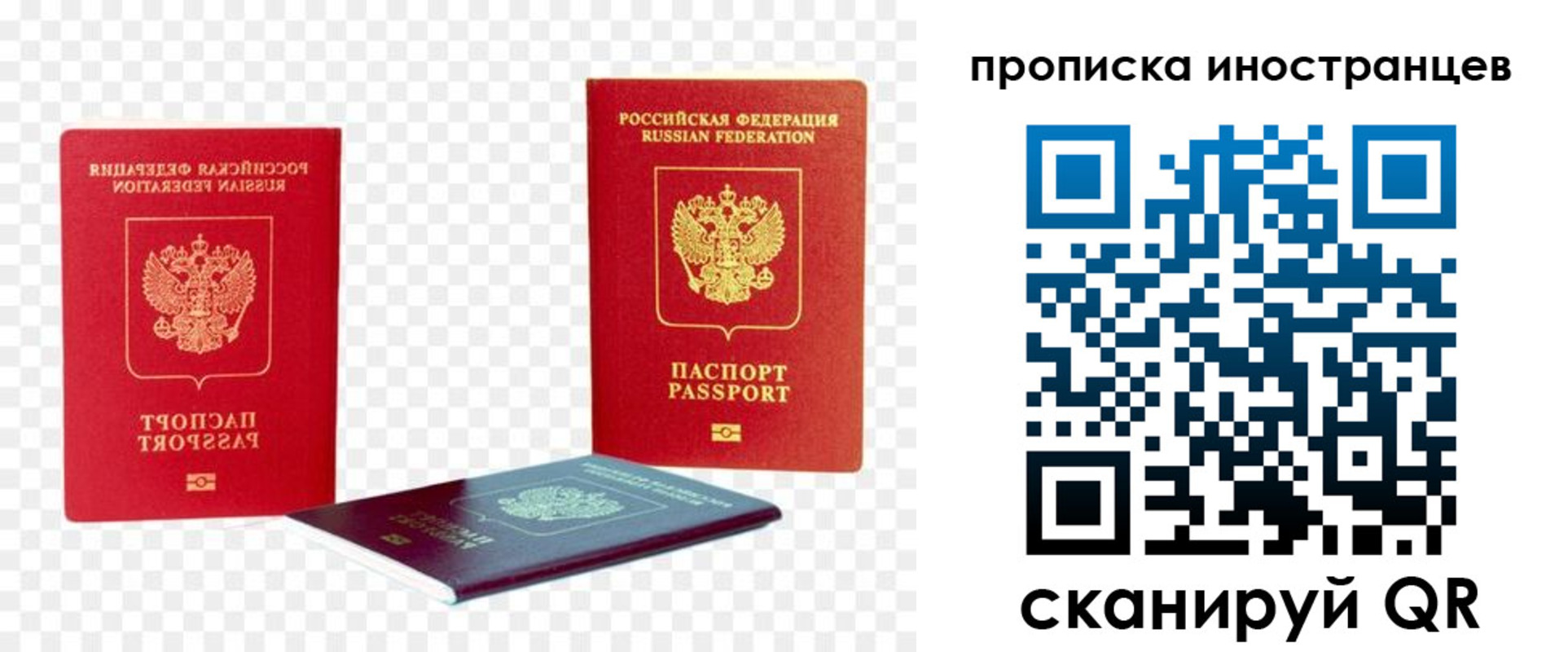 временная регистрация в квартире в Тынде