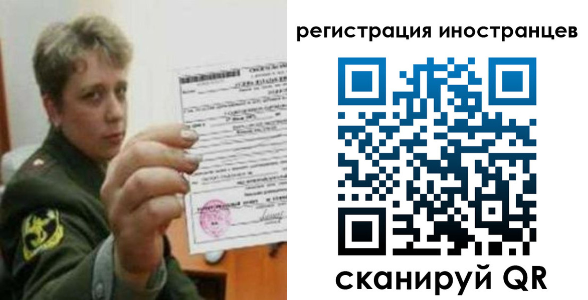 прописка иностранных граждан в Тынде