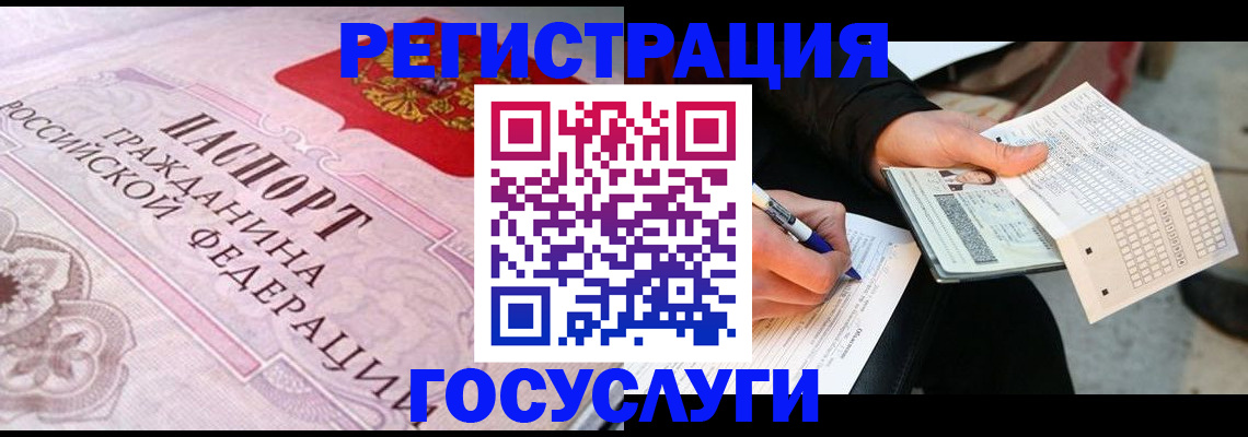 прописка для работы в Тынде