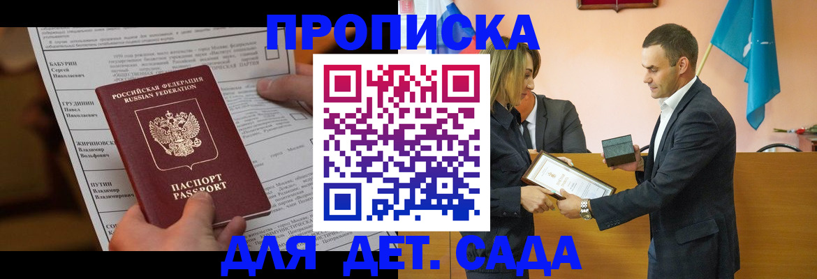 временная регистрация купить в Тынде