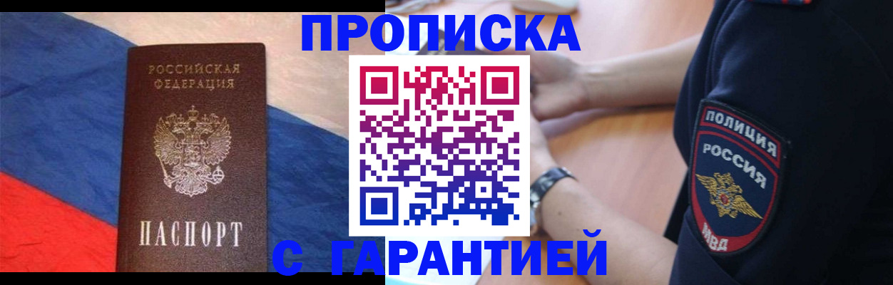 временная регистрация в квартире в Тынде