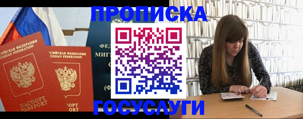 прописка для кредита в Тынде