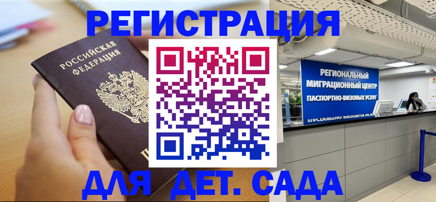 где прописаться в Тынде