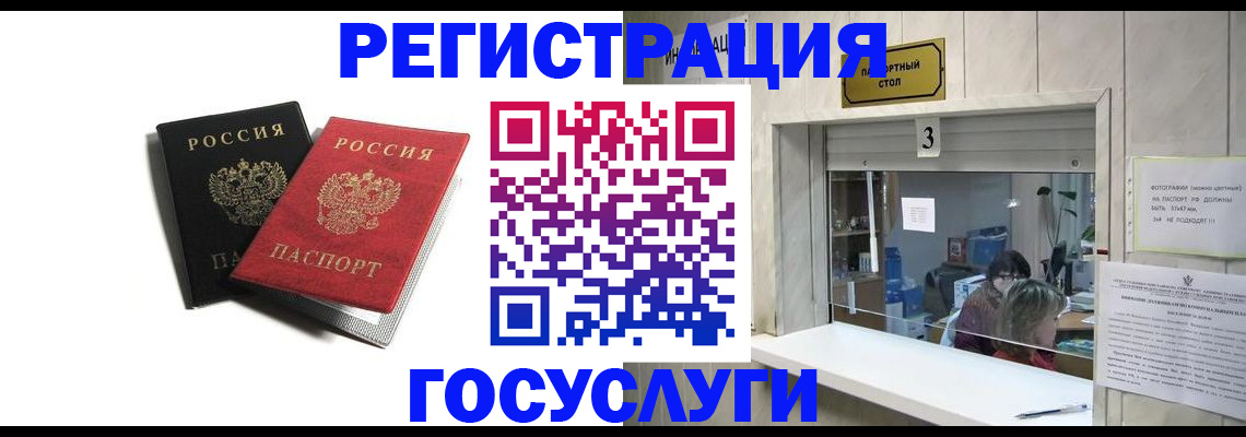 прописка для военкомата в Тынде