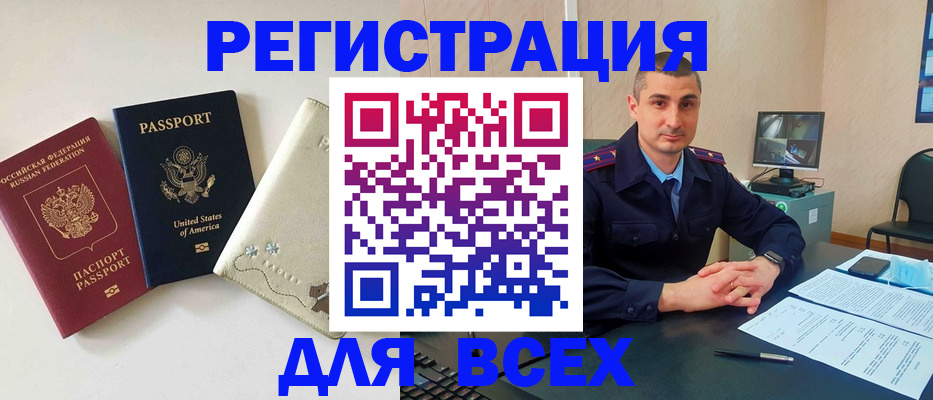 прописка паспорт в Тынде