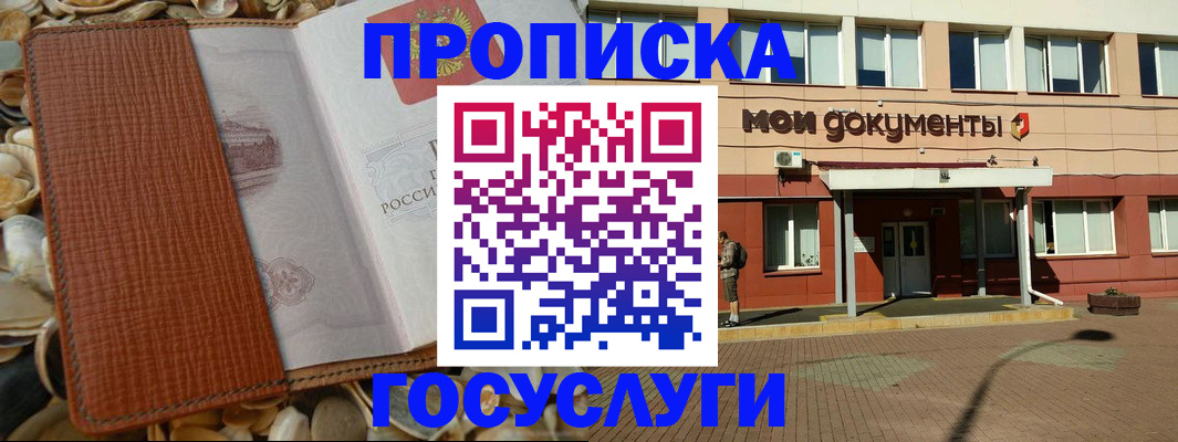 временная регистрация надежно в Тынде